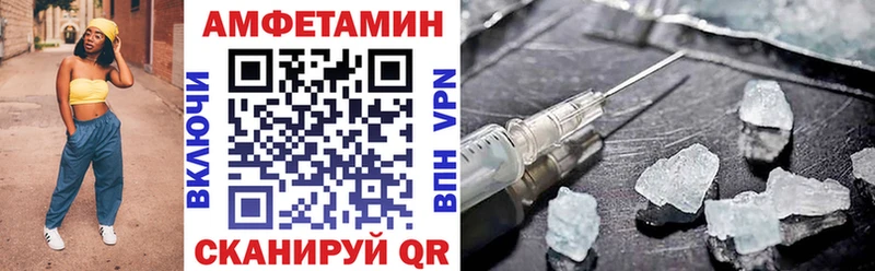 АМФЕТАМИН Розовый  купить закладку  Улан-Удэ 