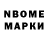 Марки NBOMe 1500мкг Raili Qwan