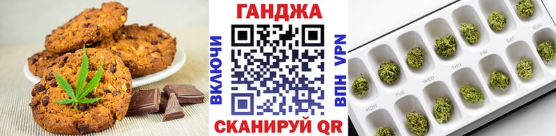 Печенье с ТГК марихуана  Улан-Удэ 