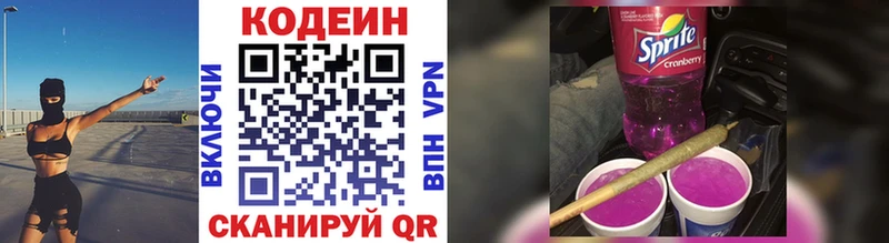 Codein Purple Drank  дарнет шоп  MEGA ссылки  Улан-Удэ 