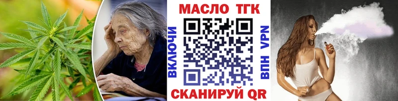 Дистиллят ТГК THC oil  blacksprut ССЫЛКА  Улан-Удэ 